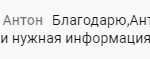 Как обучение Антона Сочешкова вдохновило на духовные перемены.