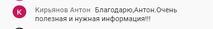 Как обучение Антона Сочешкова вдохновило на духовные перемены.
