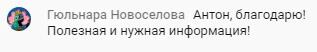 Гюльнара Новоселова о влиянии Духовной Экономики