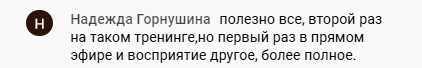 Как обучение в прямом эфире меняет восприятие.
