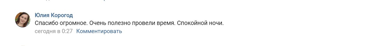 Опыт Юлии Корогод в обучении Духовной Экономике.