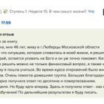 Как обучение «Читай и богатей» изменило жизнь Светланы Бескиной