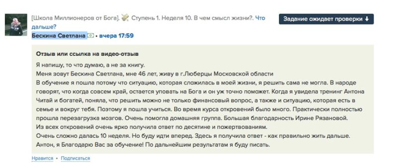 Как обучение «Читай и богатей» изменило жизнь Светланы Бескиной