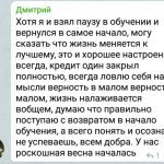 Взгляд Дмитрия на жизнь изменился через Духовную Экономику.