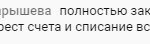 Инна Барышева видит закрытие кредита как духовное освобождение.
