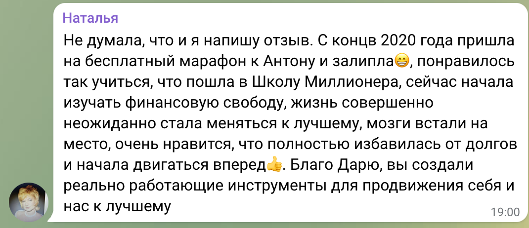 Освобождение от долгов и новые горизонты благодаря Духовной Экономике.