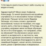 Отзыв Александра Анфалова о духовных изменениях благодаря обучению.