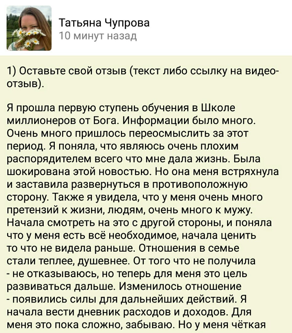 Как духовные практики помогли изменить жизнь Ольги Ивниной.