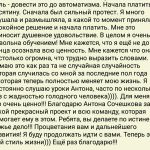 Как десятину и духовные практики изменили жизнь Антона.