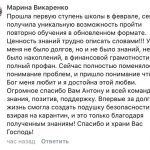 Изучение духовной экономики изменило жизнь Марины.