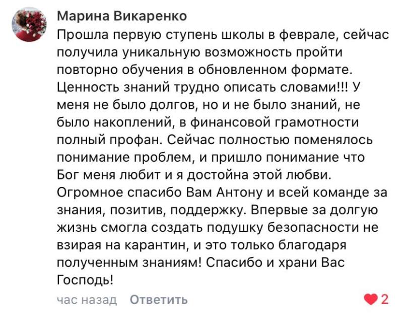 Изучение духовной экономики изменило жизнь Марины.
