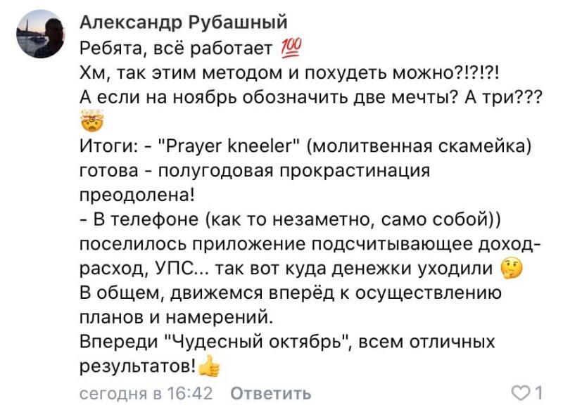 Преодоление прокрастинации и контроль финансов с помощью «Духовной Экономики».