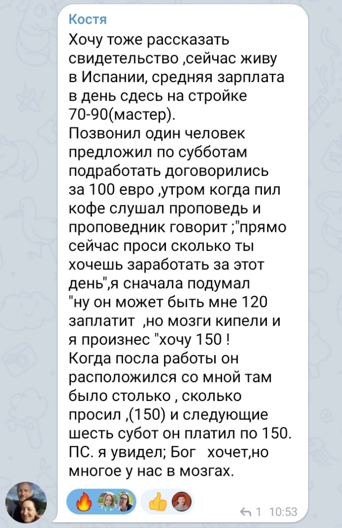 История Кости об успешном заработке благодаря духовной экономике.