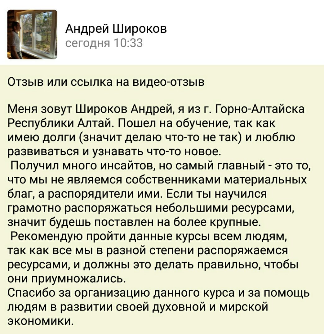 Духовная экономика помогла Андрею изменить подход к финансам.