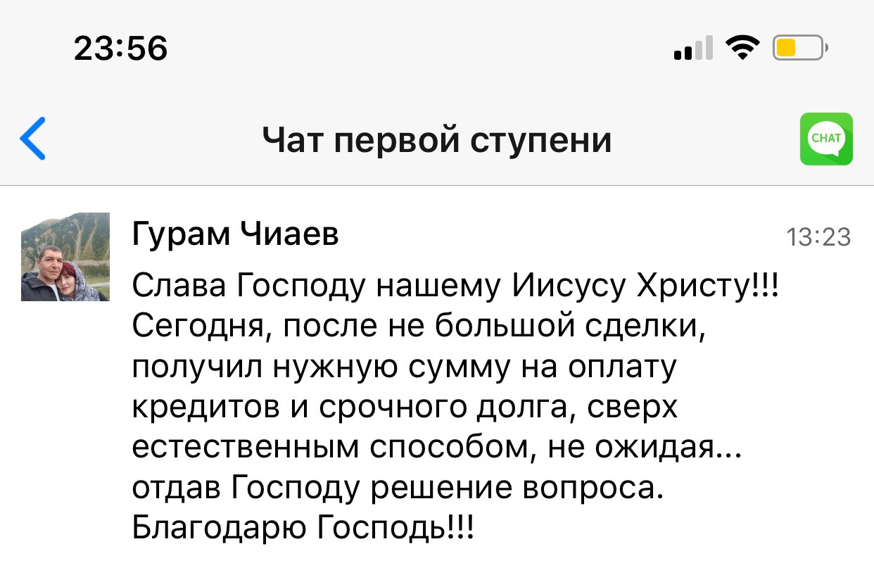 Как сделка и доверие к Богу помогли Гураму справиться с долгами.