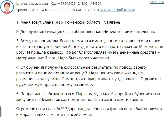 Елена обрела гармонию через осознанность и Духовную Экономику.