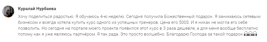 Как обучение и вера могут привести к удивительным переменам.