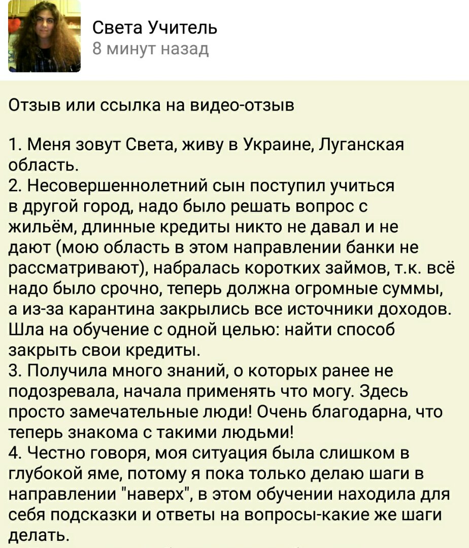 История Светы: как духовные практики помогли ей справиться с кредитами.