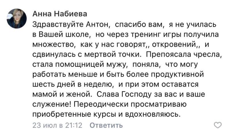 Духовные откровения изменяют жизнь Анны Набиевой.