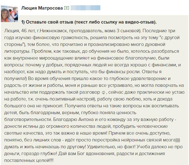 Как духовные практики изменили жизнь и финансы Ольги Ивниной.