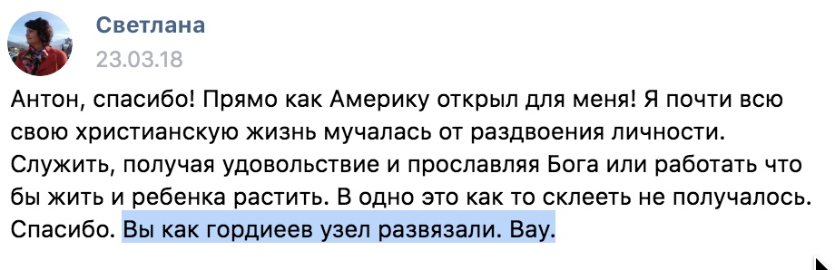 Светлана обрела соединение между работой и служением с помощью Духовной Экономики.