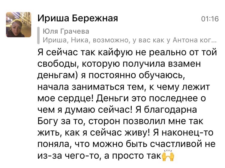 История о том, как освободиться от финансовых оков.