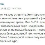 Как курс помог Екатерине обрести внутренний покой и благодарность