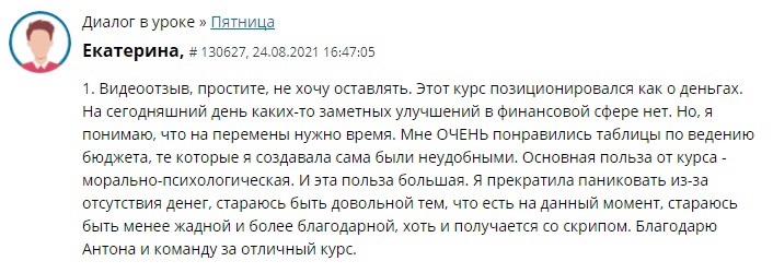 Как курс помог Екатерине обрести внутренний покой и благодарность
