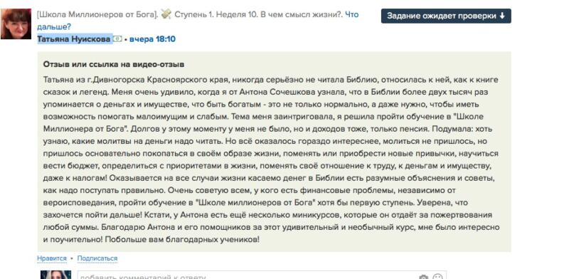 Татьяна через обучение изменила отношение к финансам.