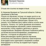 Опыт Валерии Наумовой о силе духовной экономики.