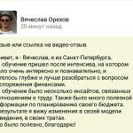 Финансовые изменения с Духовной Экономикой и Антоном Сочешковым