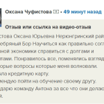 Изучив Духовную Экономику, Оксана справилась с долгами.