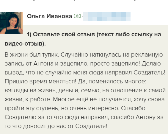 Как духовная экономика меняет жизни: история Ольги Ивановой о переменах и доверии.
