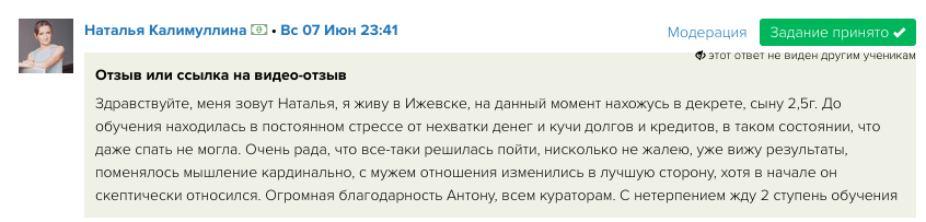 История Натальи Калимуллиной и её путь в Духовной Экономике.