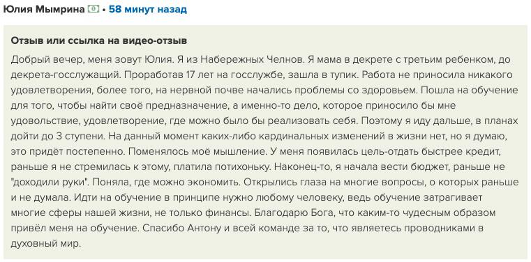 Финансовые и духовные перемены с проектом Духовная Экономика.