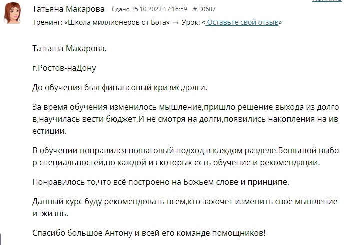 История Татьяны Макаровой о преодолении финансового кризиса с помощью Духовной Экономики.