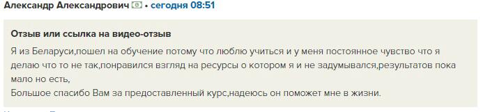 Новый взгляд на ресурсы через Духовную Экономику: Александров опыт