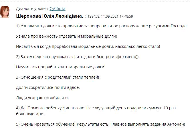 Переосмысление долгов помогло Юліи изменить жизнь.