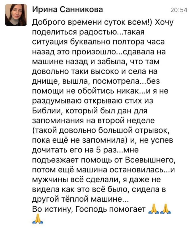 История о помощи и доверии в трудных ситуациях