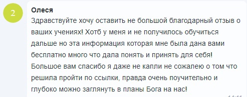 Узнайте, как учение помогает понять Божьи планы.
