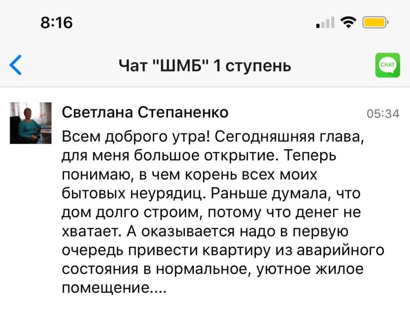 Как духовная экономика помогла Светлане в вопросах жилья и быта
