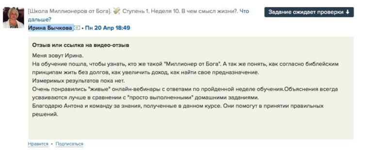 Как вебинары помогают изучать Духовную Экономику и принимать решения.