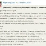 История о том, как Марина выбралась из долгов благодаря Духовной Экономике.