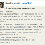 Проект «Духовная Экономика» помог Анне углубить понимание любви и прощения.