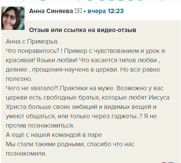 Проект «Духовная Экономика» помог Анне углубить понимание любви и прощения.