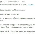 Оксана Дикая нашла финансовую стабильность с духовной экономикой.