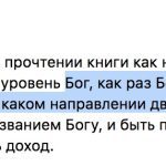 Открытие призвания через духовность и Бога.