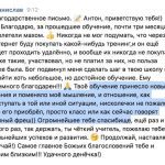 Обучение у Антона Сочешкова: новая перспектива и изменения в жизни.