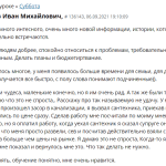 История Ивана Батраева о переменах в жизни через духовные практики.