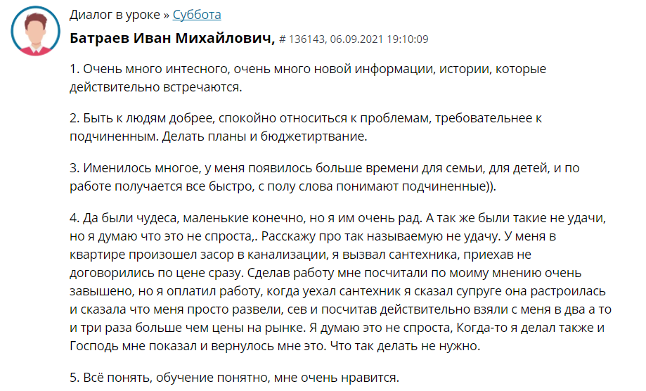История Ивана Батраева о переменах в жизни через духовные практики.
